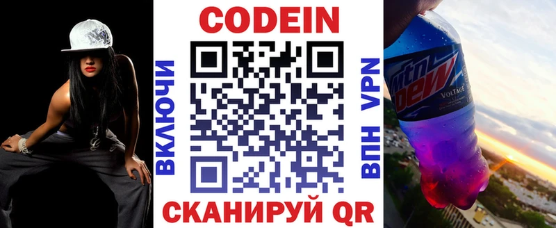 Кодеин Purple Drank  kraken маркетплейс  Чудово  мориарти официальный сайт  хочу  
