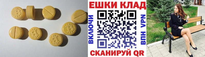 цены наркотик Чудово ЭКСТАЗИ XTC