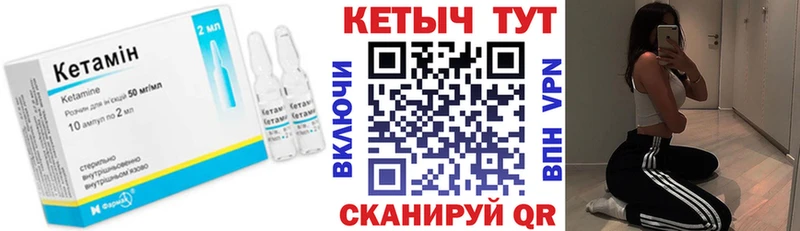Кетамин VHQ Чудово