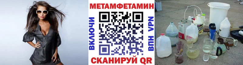 Первитин Methamphetamine Чудово