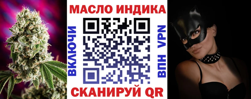 omg как войти  Чудово  Дистиллят ТГК THC oil 
